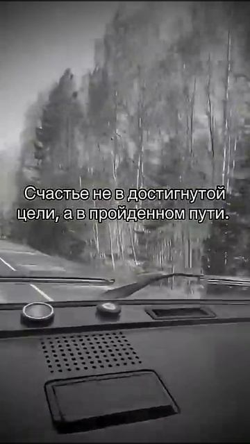 Путь без цели