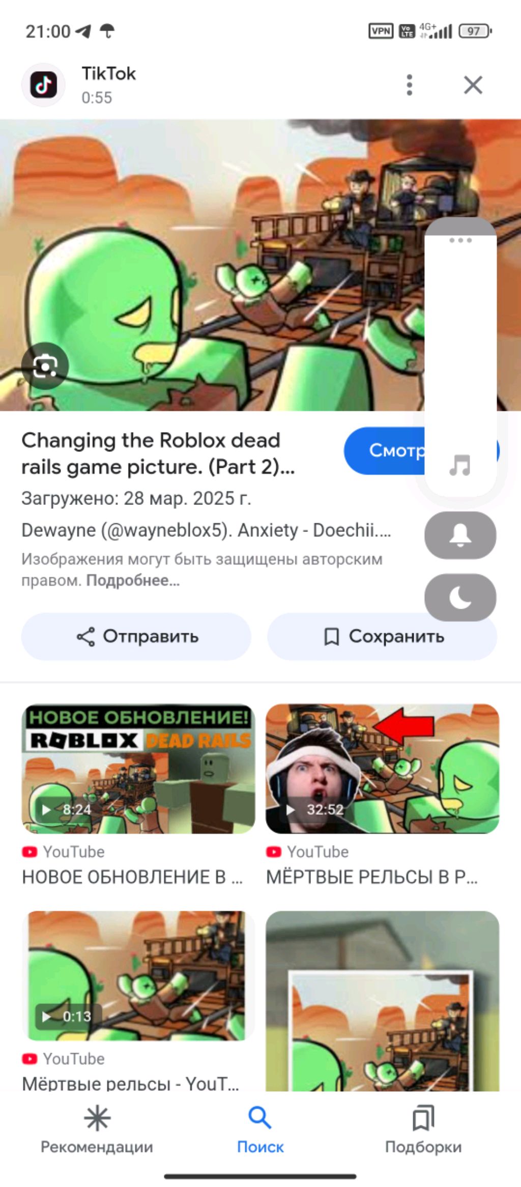 готовьтесь