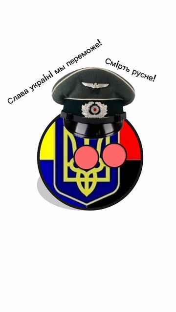 Да я против @UA-BALL