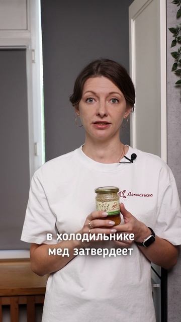 Как хранить мед?