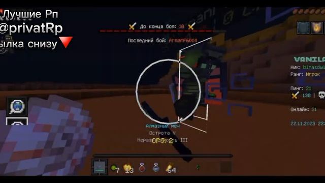 Смог ли я унизить сервер?💀 Vanila PVP пвп против @z1t1xss. #Vanilap