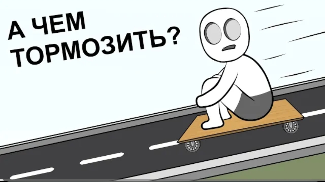 Как мне НЕ купили Скейт (анимация)