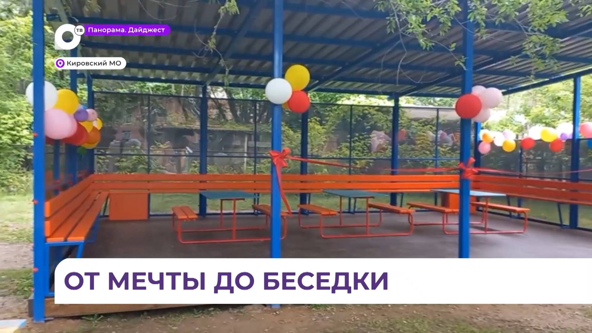 В детском саду № 2 посёлка Кировский открыли преображённую игровую зону