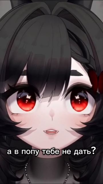 плюсаните ))00))  #twitch  #anime  #vtuber  #fyp  #trending  #рекомендации