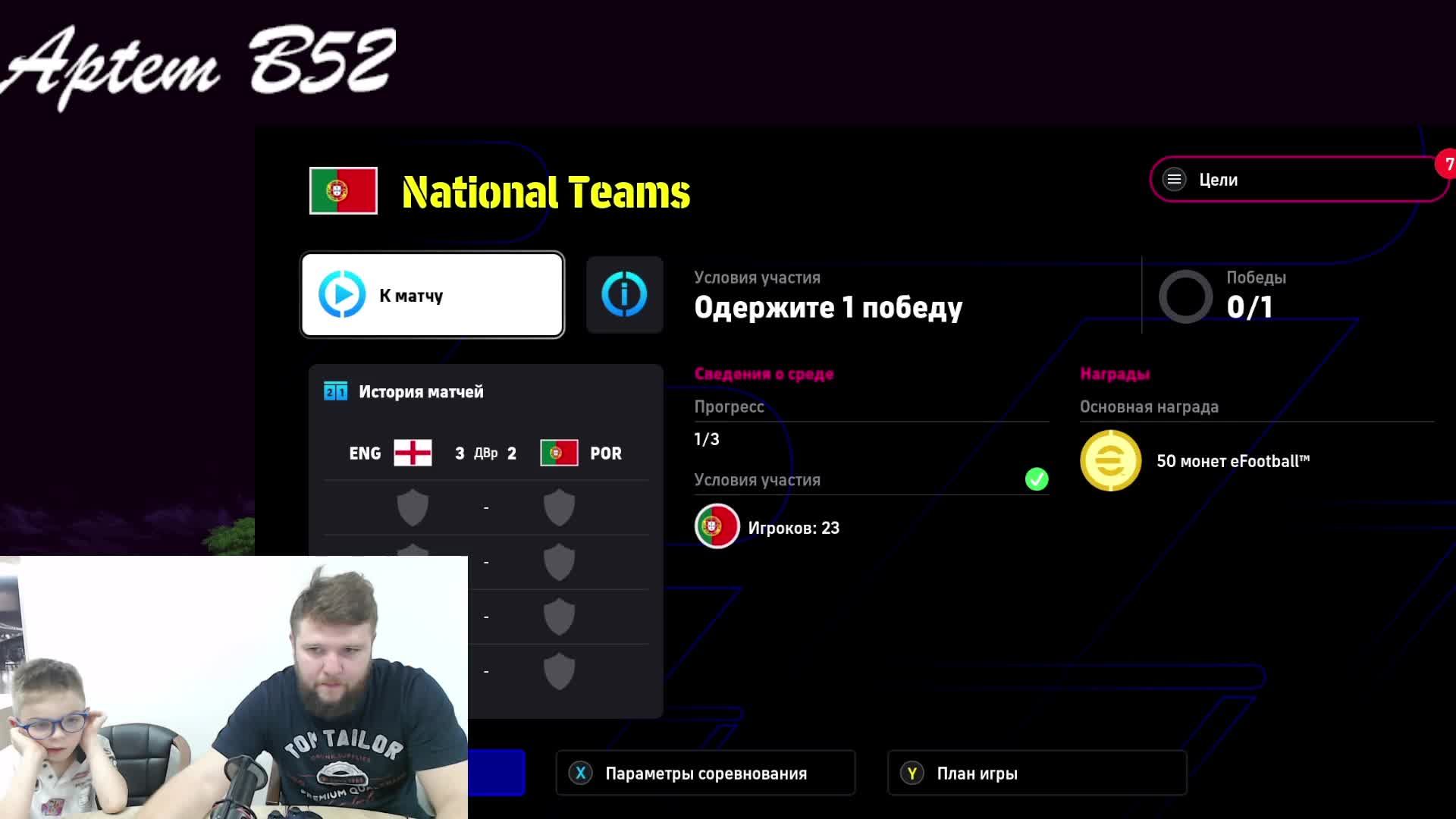 Выпуск 6 -🔥 "eFootball 2024: БЕШЕНЫЕ МОМЕНТЫ И ЭПИЧНЫЕ ГОЛЫ! ⚽💥 | LIVE"
