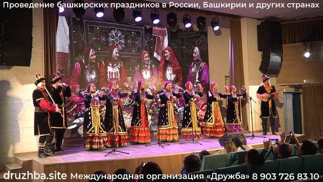 Башкирский хореографический ансамбль Гульсины