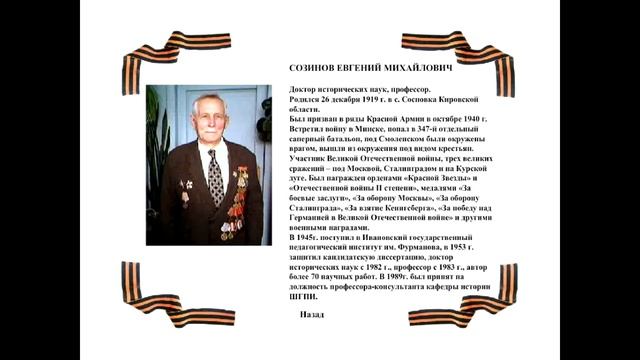 Поколение, опаленное войной