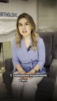 Брекеты или элайнеры?