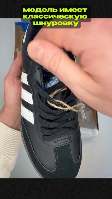 Adidas Samba OG#AdidasSamba #SambaOG #Классика #StreetStyle #Sneakers #Кроссовки #AdidasOriginals