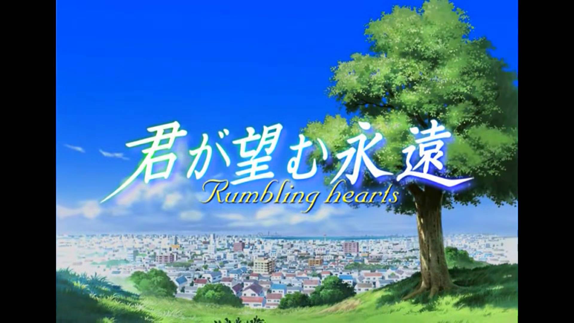 君が望む永遠 ~Rumbling Hearts~ | Kimi ga Nozomu Eien ~Rumbling Hearts~ [PS2] OPENING