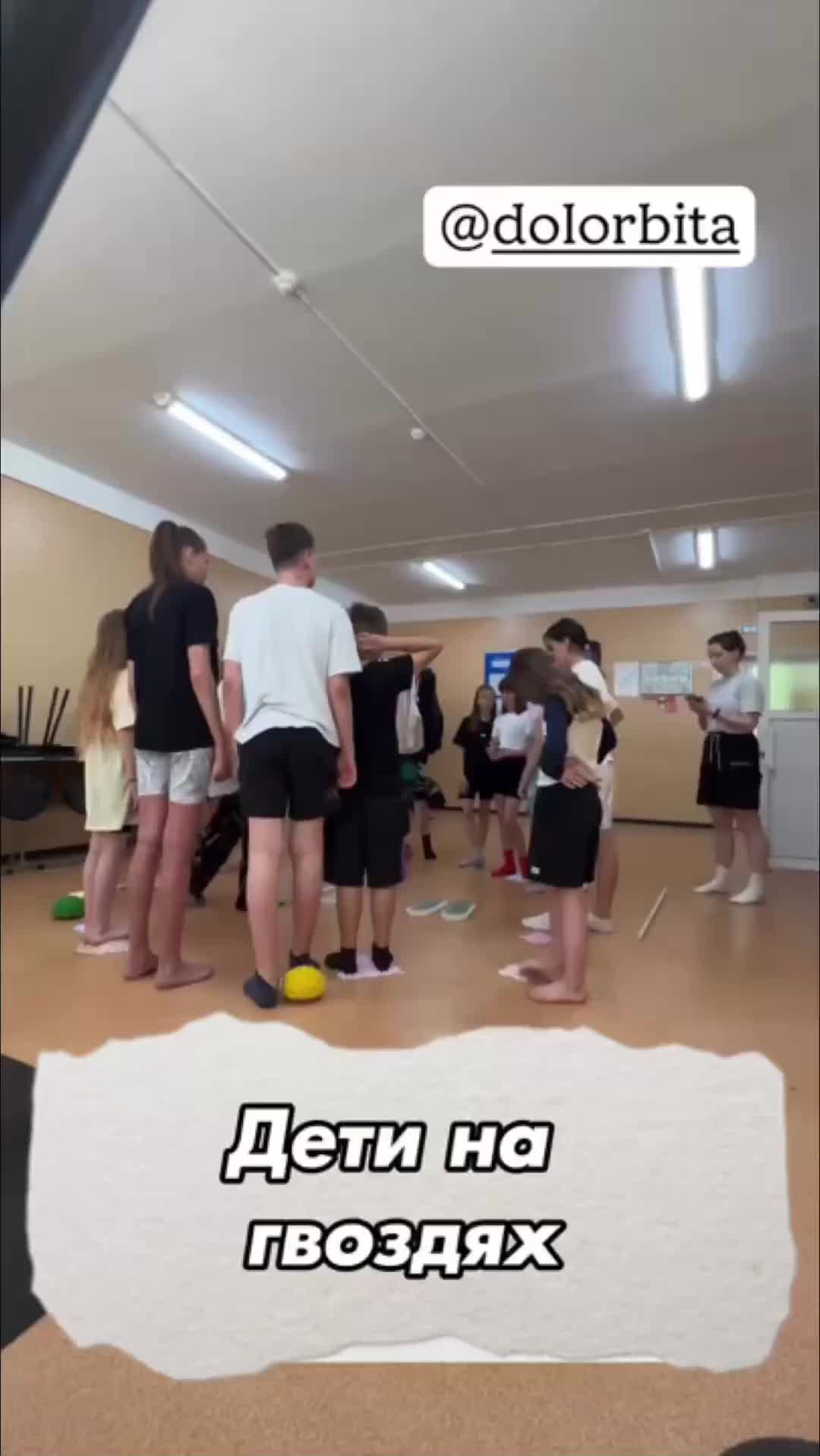 Дети на гвоздях