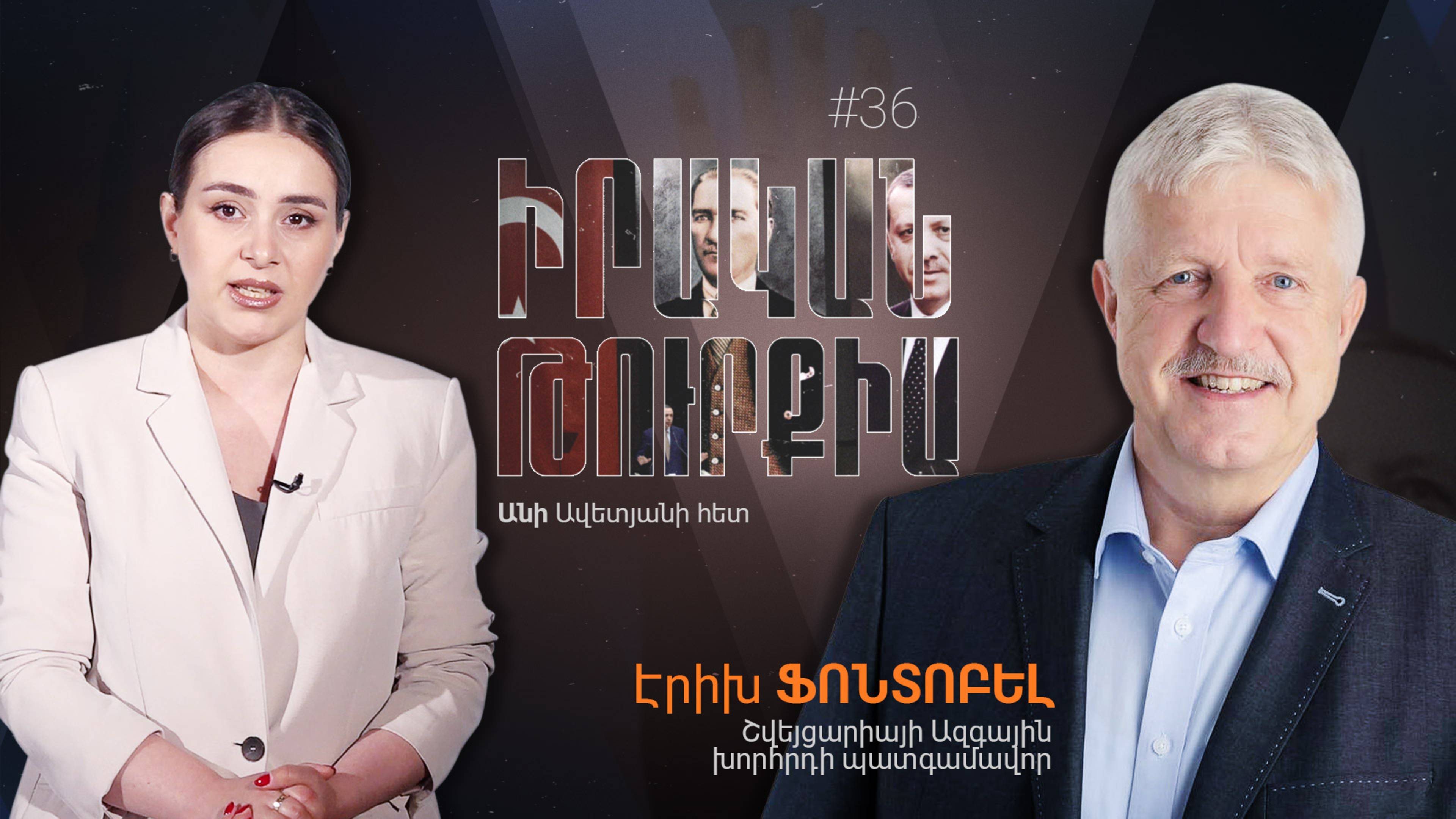 «Реальная Турция»#36: Делать, а спрашивать потом - может ли РА применить этот принцип Турции?