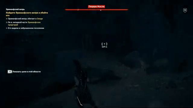 Assassins creed Odyssey [Алексиос] - Закончил легендарную охоту 180