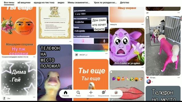 смотрю видео в Пинтерест
