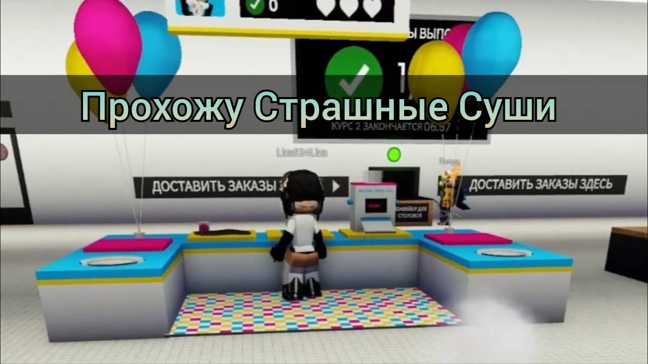 Прохожу Страшные Суши! Очень страшный хоррор в Roblox!