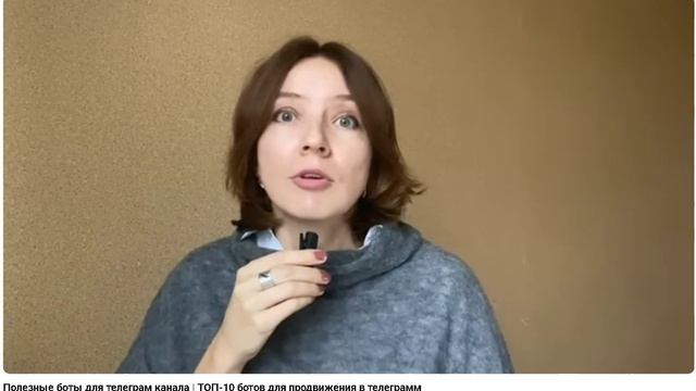Полезные боты для телеграм канала | ТОП-10 ботов для продвижения в телеграмм