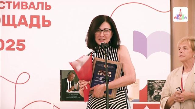 Церемония награждения:  Книга «Прогулки по Москве с учителем литературы» победила в конкурсе
