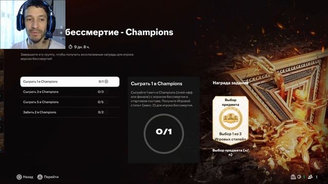 КАК ПОВЫСИТЬ РЕЙТИНГ БЕССМЕРТНОМУ ДО 92 FC 25 ★ ПОЛУЧИТЕ