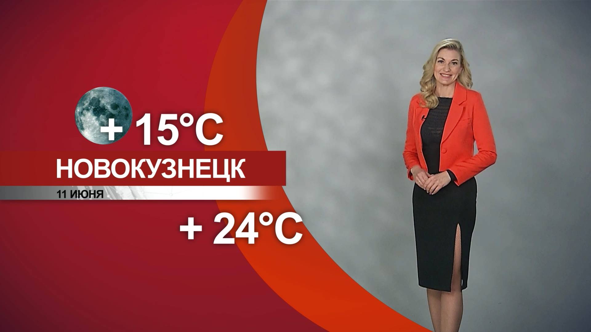 Прогноз погоды на 11.06.25:)