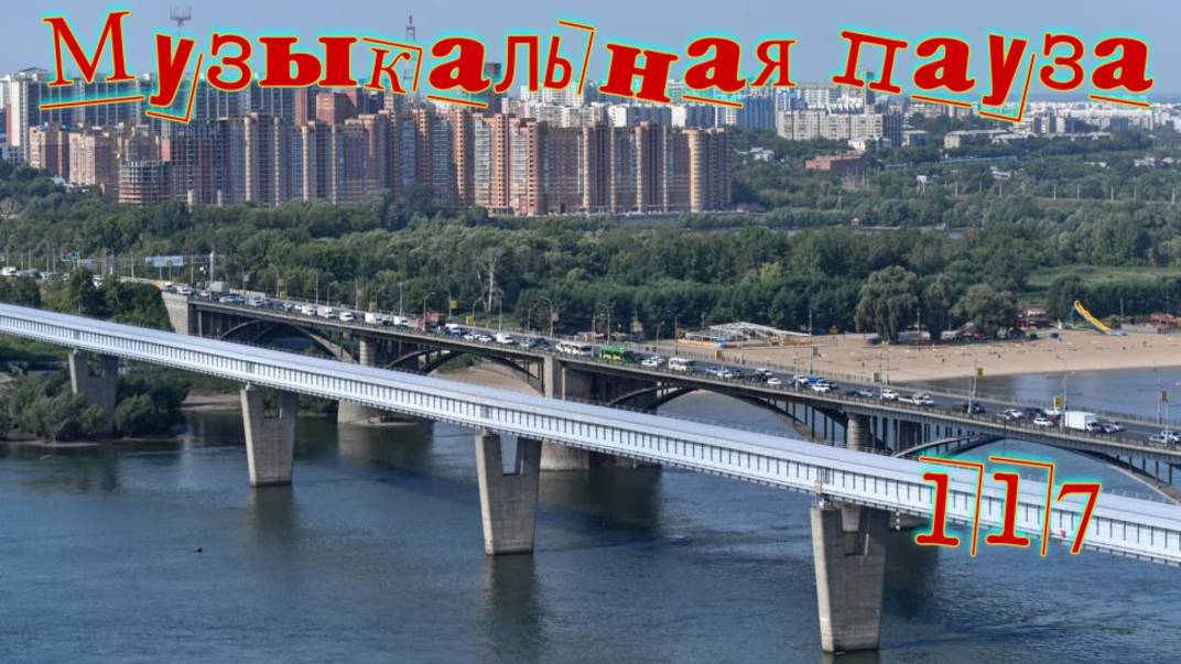 Музыкальная пауза № 117 . Металлика