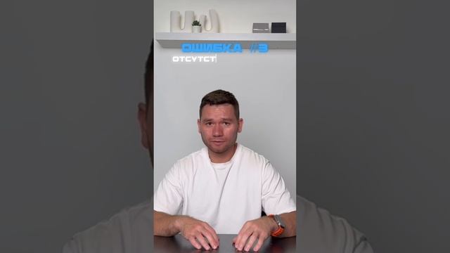 🔍 5 неочевидных ОШИБОК в отделе продаж