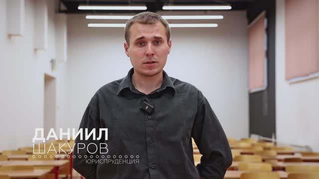 Выпускник направления "Юриспруденция" об обучении в Московском международном университете (ММУ)