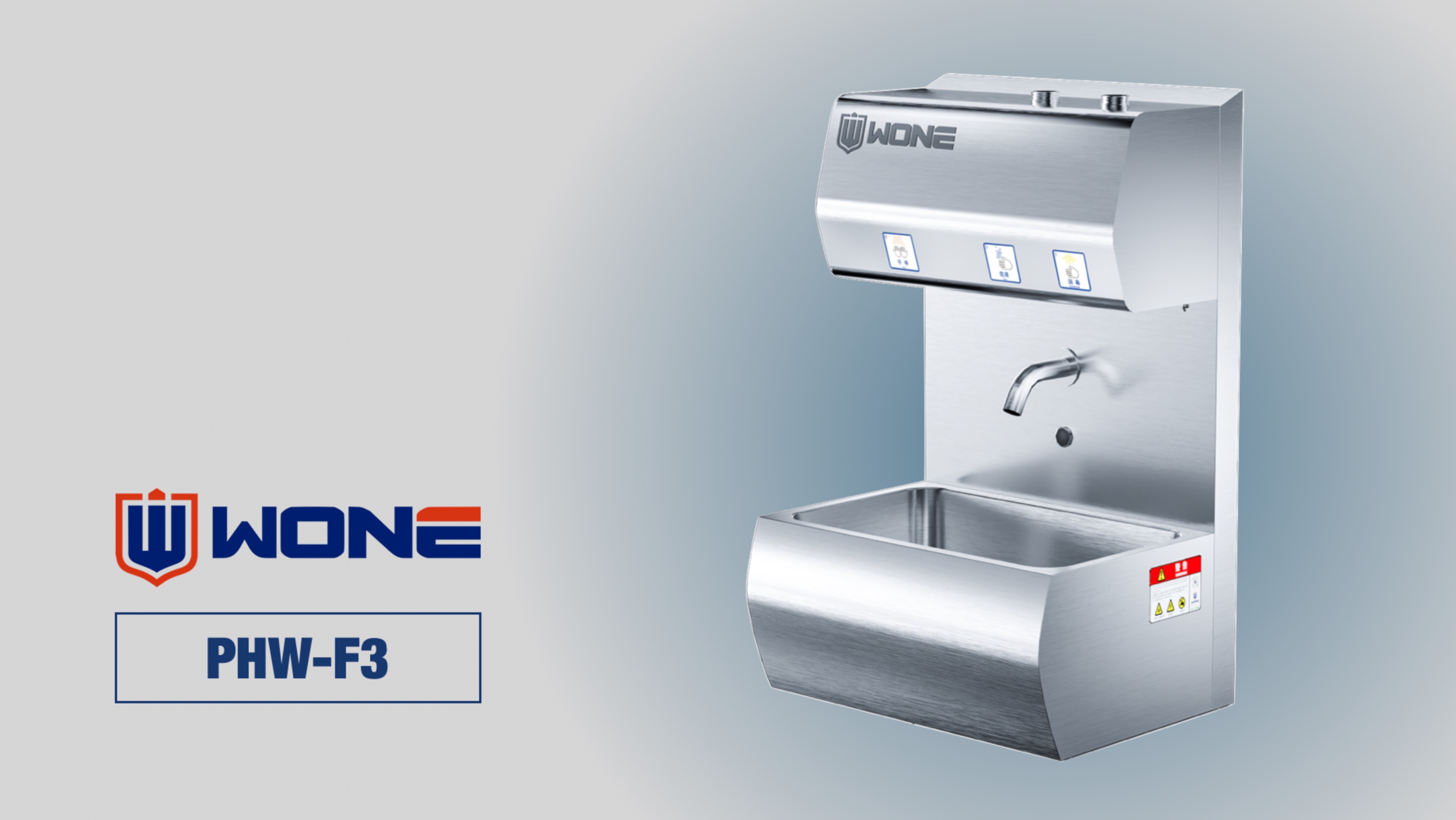 WONE PHW-F3
Бесконтактная мойка для рук полного цикла