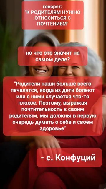 ПОЧТИТАЙ РОДИТЕЛЕЙ #онлайн #психология #shorts #светланаведа