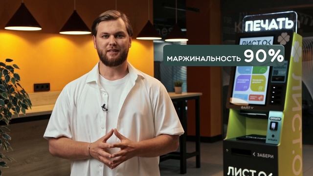 Презентация ЛИСТКА