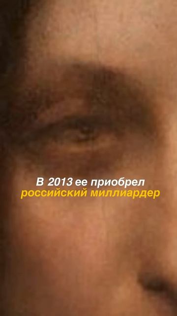 Самая дорогая картина в истории искусства — и одна из самых загадочных