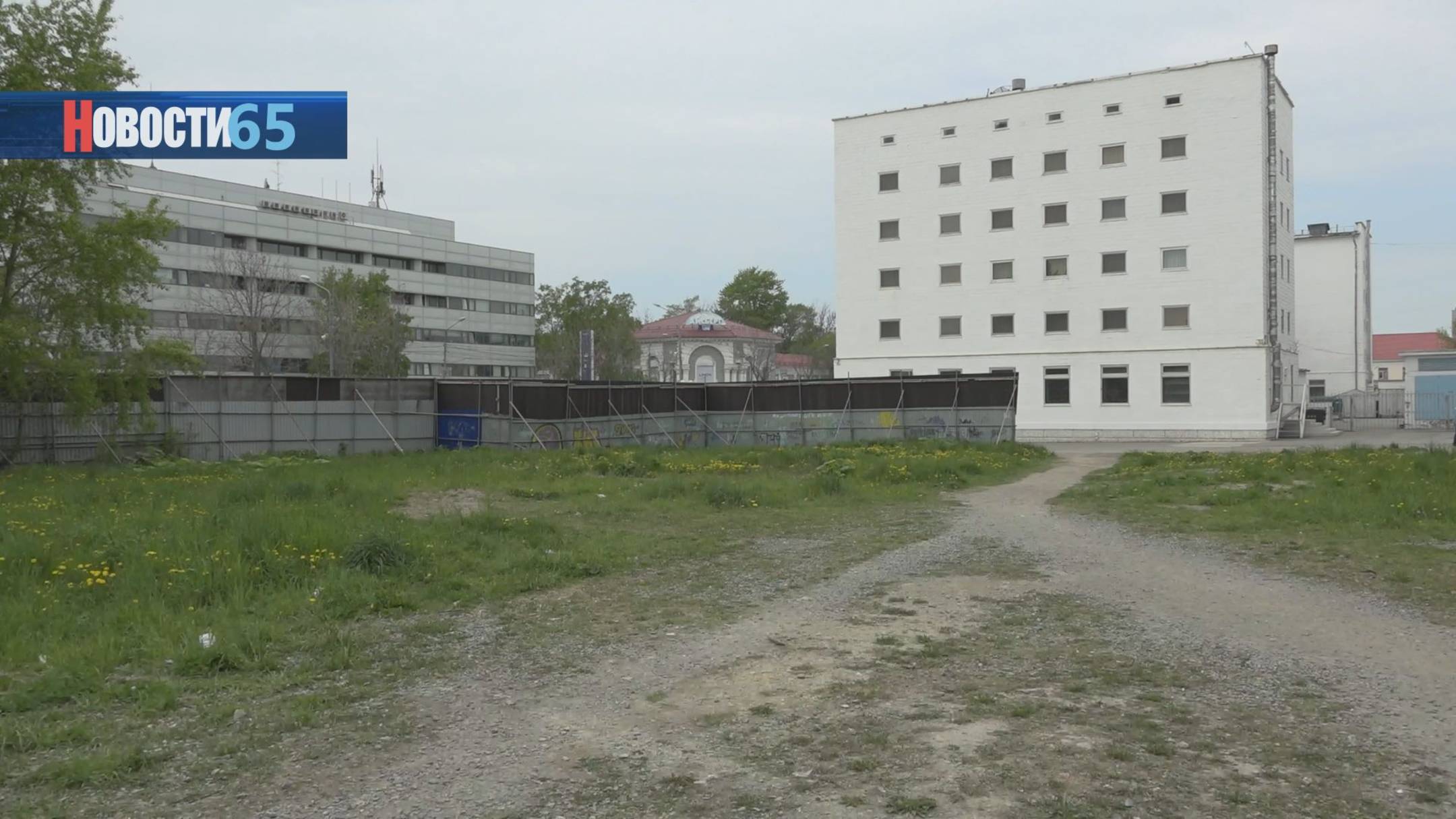 Пустырь у «Дома быта» в Южно-Сахалинске застроят не скоро