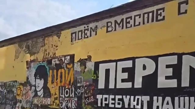 ✍️Портрет Виктора Цоя на Арбате охраняют после того, как стену певца испортили фанаты Паши Техника✍️