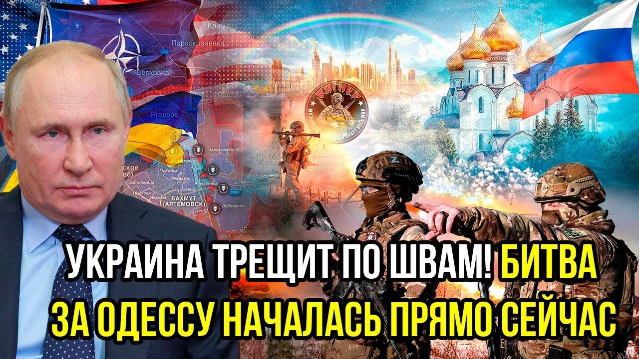 Забыли про Змеиный? Напрасно — операция на Одесском направлении началась!