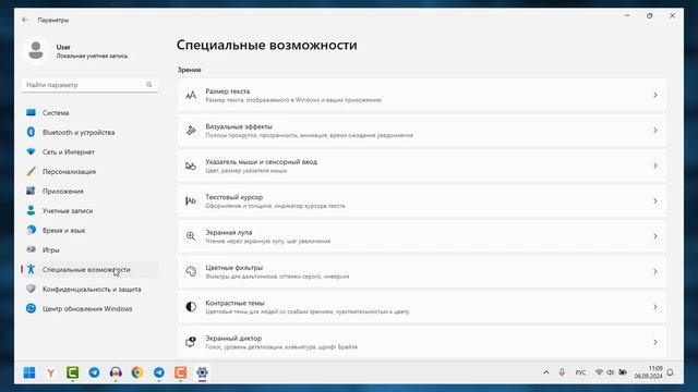 Как отключить Залипание клавиш Windows 11