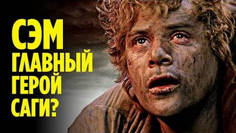 Какие ТАЙНЫ Скрывают Имена Героев Властелина Колец