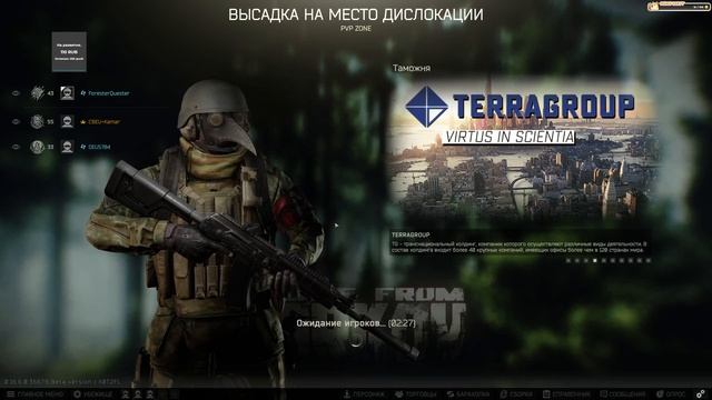 Ни чему не учится PvE №81+ PvP27