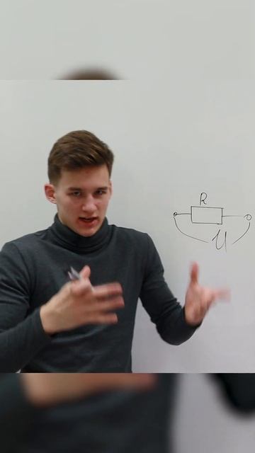 Закон Ома простыми словами