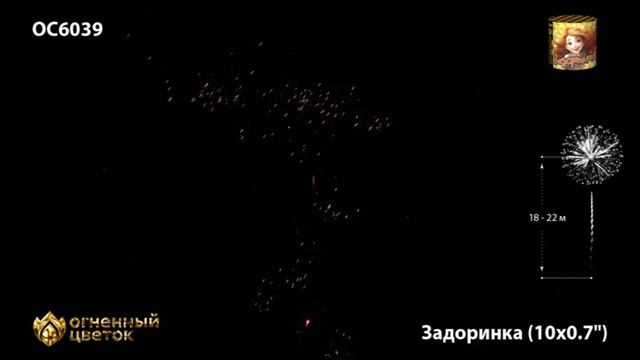 ОС6039