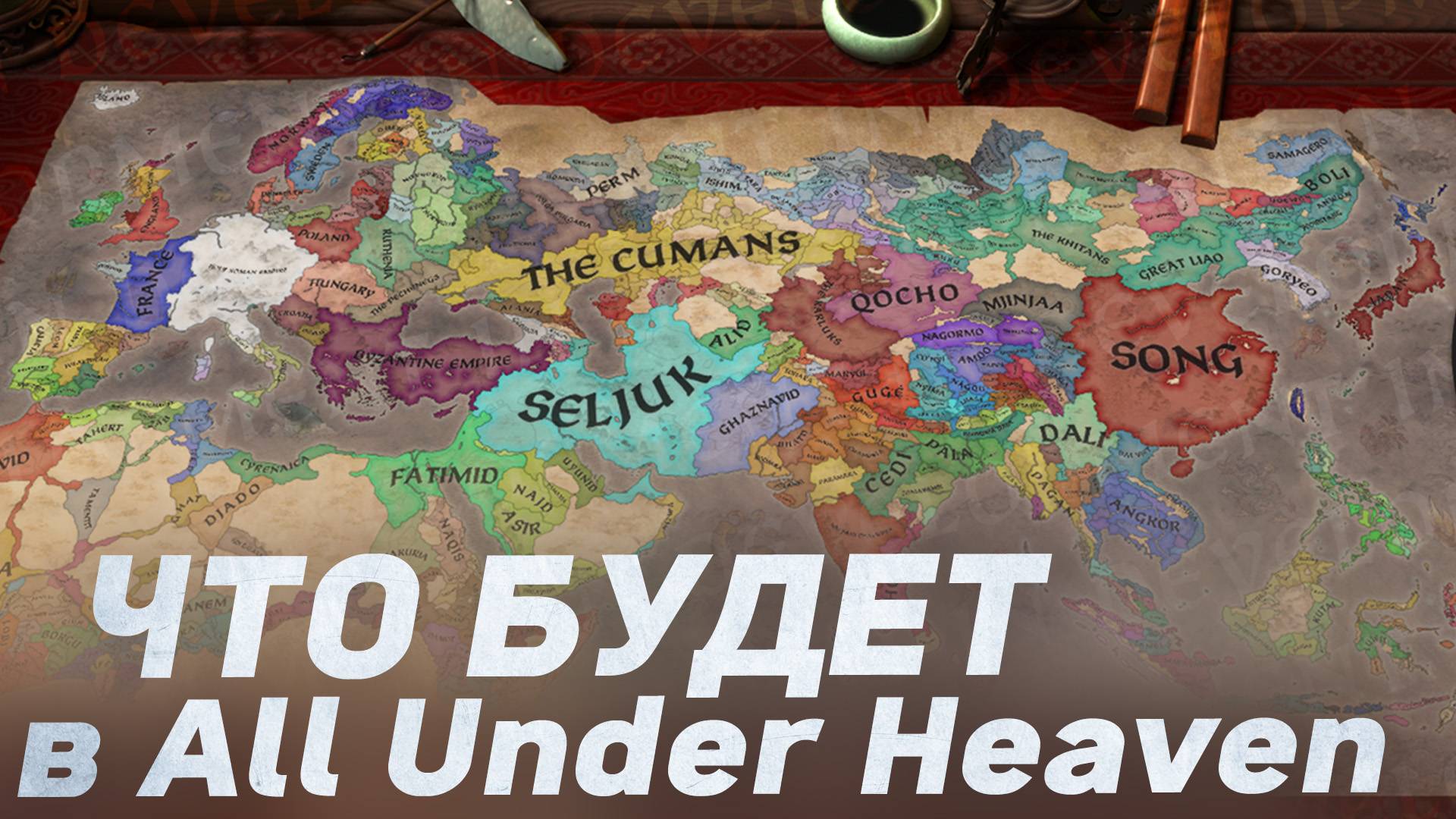 САМОЕ ИНТЕРЕСНОЕ из МОЩНЕЙШЕГО dlc All Under Heaven для Crusader Kings 3