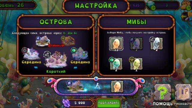 как выводить на этом острове монстров?