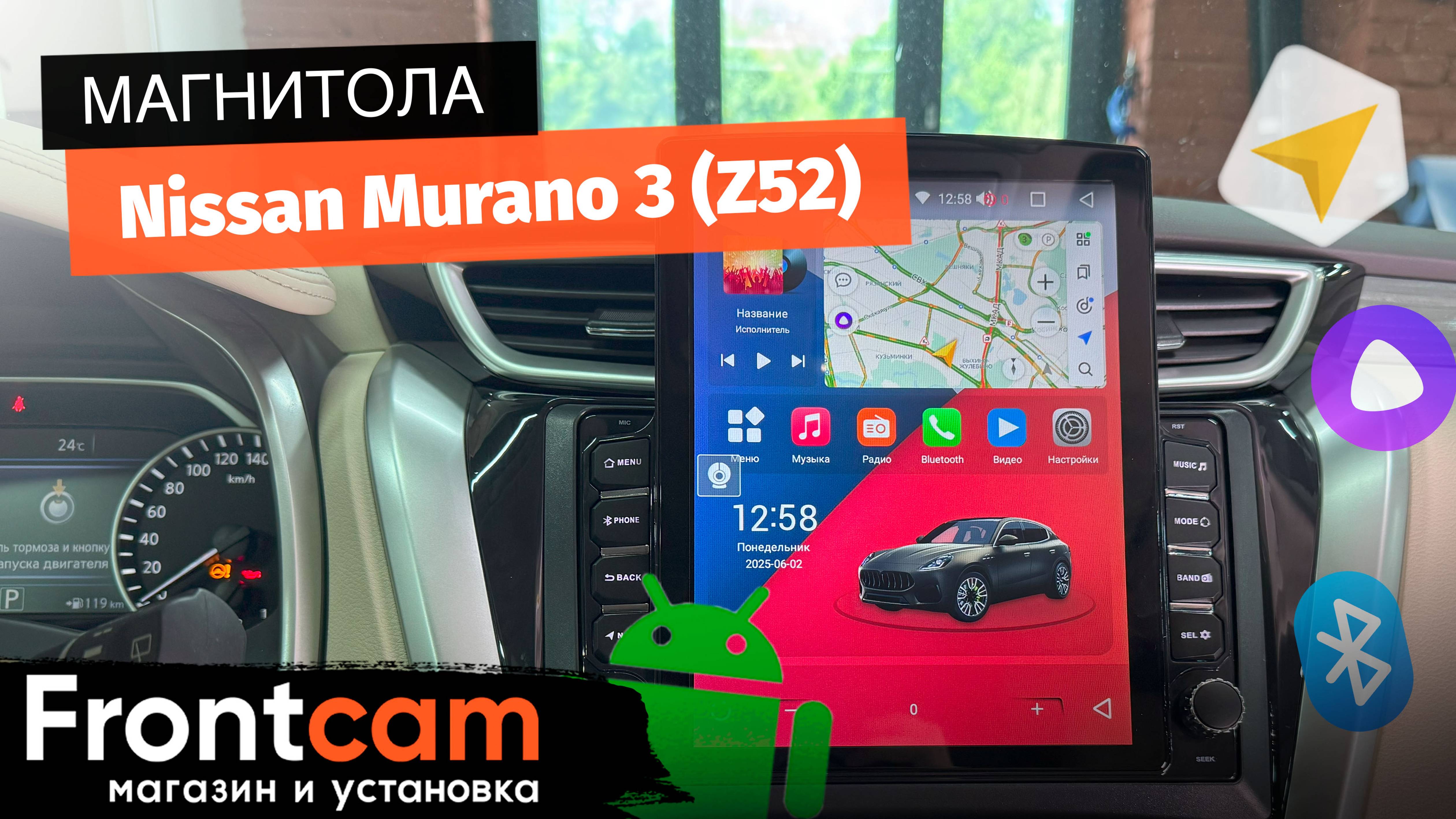 Магнитола Canbox H-Line 5611 для Nissan Murano 3 (Z52) на ANDROID в стиле Тесла