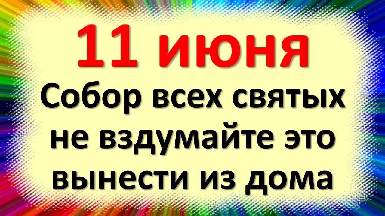 11 июня народный праздник день Феодосьи Колосятницы. Что нельзя делать. Народные традиции и приметы