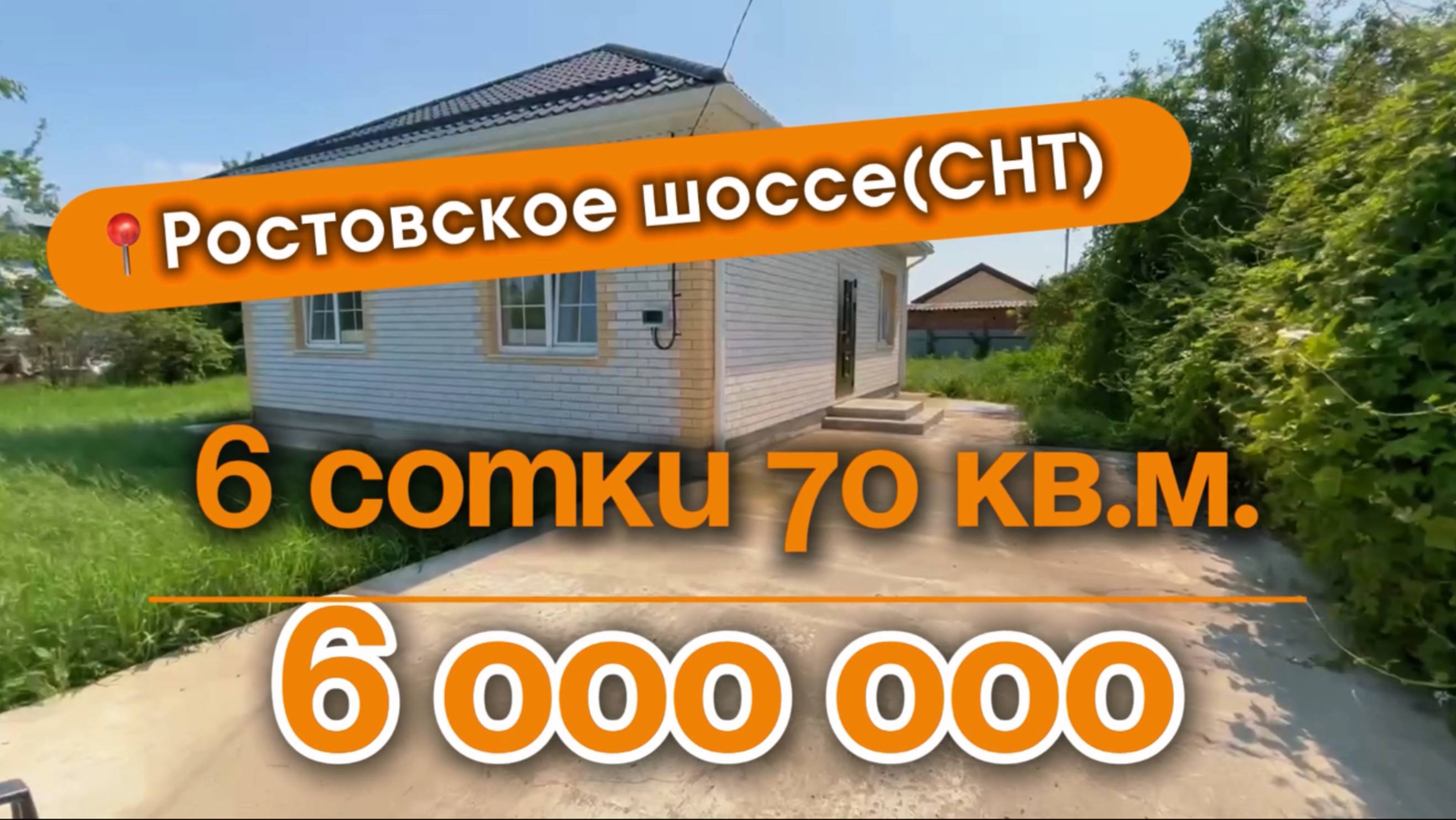 📍Дома в Краснодаре, СНТ Тополь (Ростовское шоссе)
(Объект 3️⃣5️⃣8️⃣)
📲 #79183948073