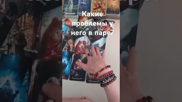 Полная версия расклада, что в жизни у него сейчас, на странице Ольга Зуева.
@TAPOlgaZ телеграмм