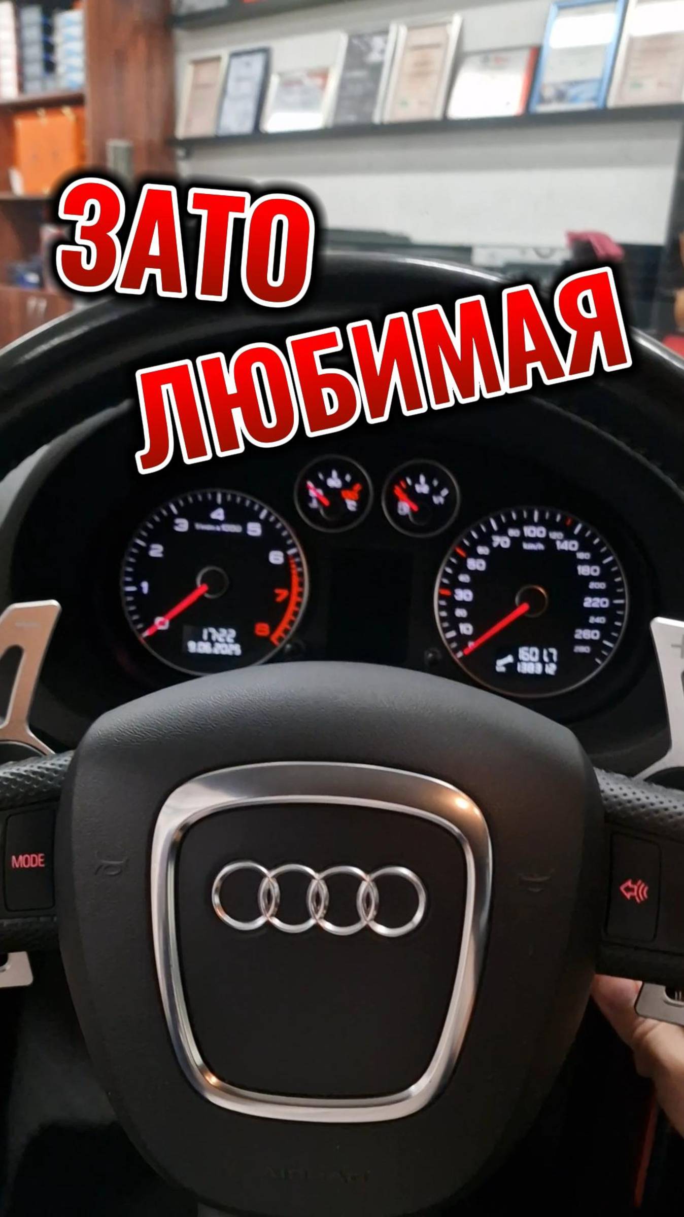 Зато любимая... :)
