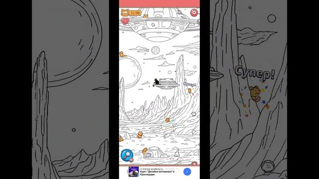 игра Найди кошек 23 уровень