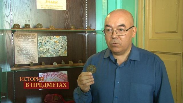 "История в предметах": китайская монета Сянь Фэн Чжун Бао (Бийское телевидение)