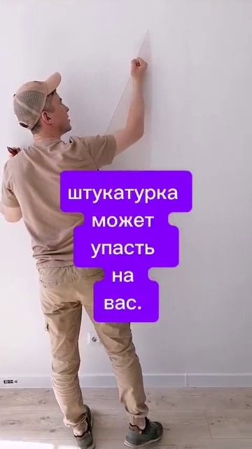 Дефекты в новостройках.