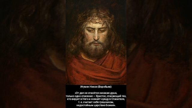 О Смертном Грехе.
И Кто Праведник?