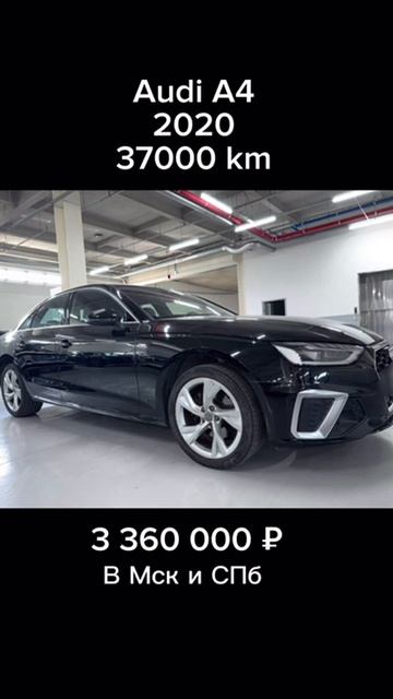 Ауди А4 2020 г из Кореи #audi #a4 #ауди #купитьавто